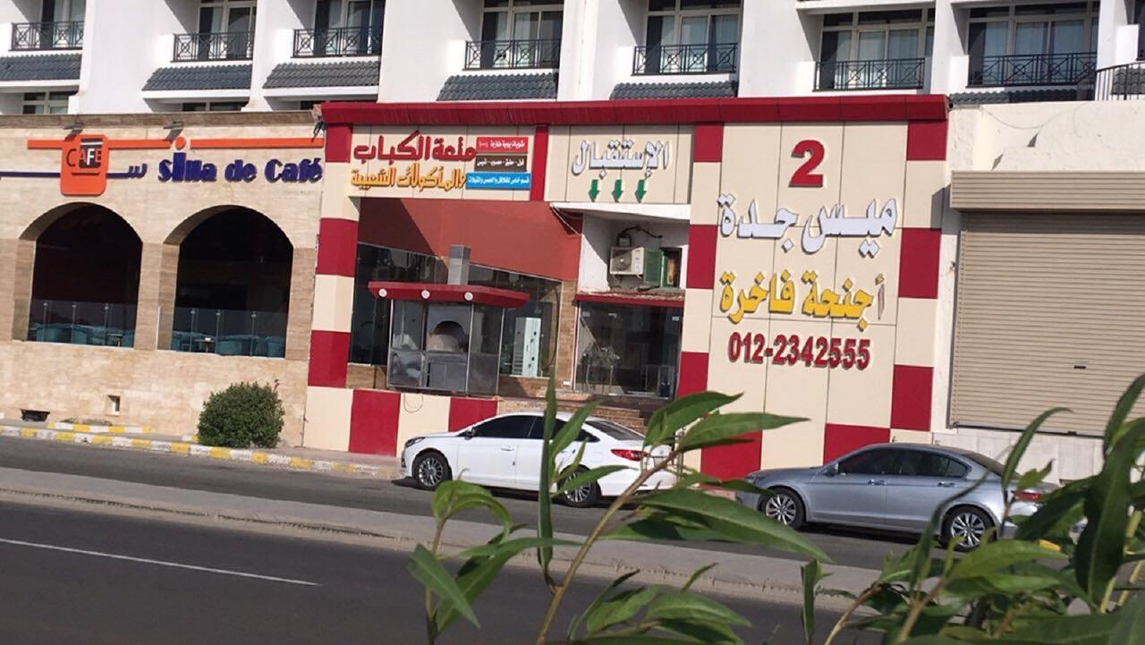 Mais Jeddah Suites 2 Exterior foto